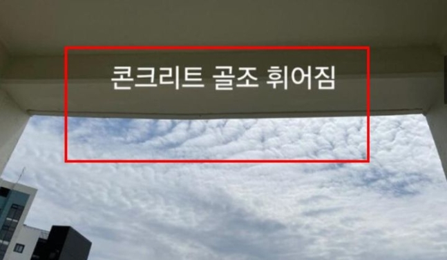 '대놓고 휜 외벽'... 무안군 힐스테이트 '역대급 하자' 논란