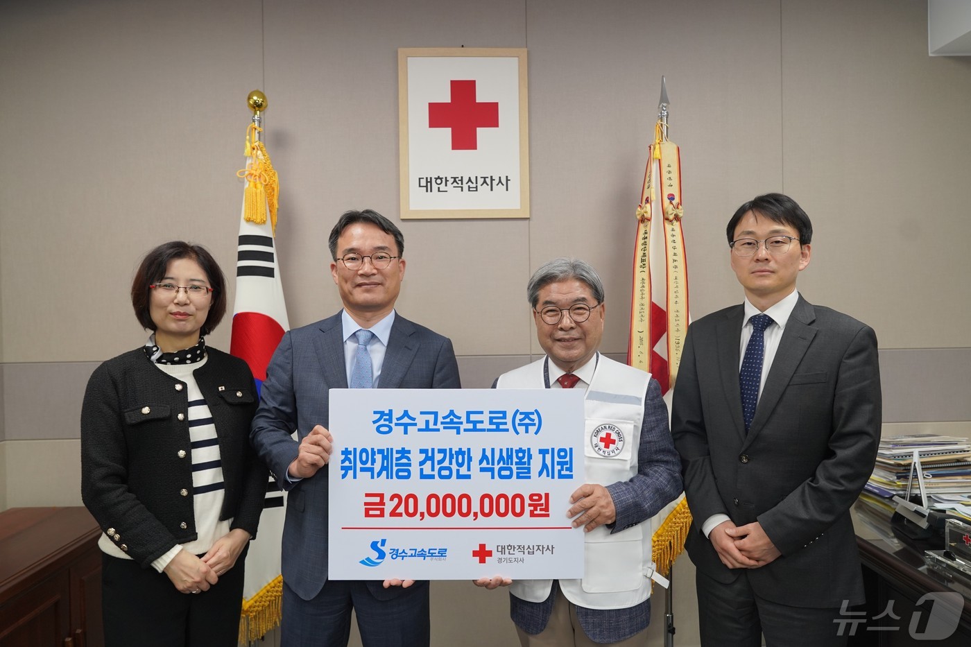 경수고속도로, '취약계층 식생활 지원' 2000만원 기부