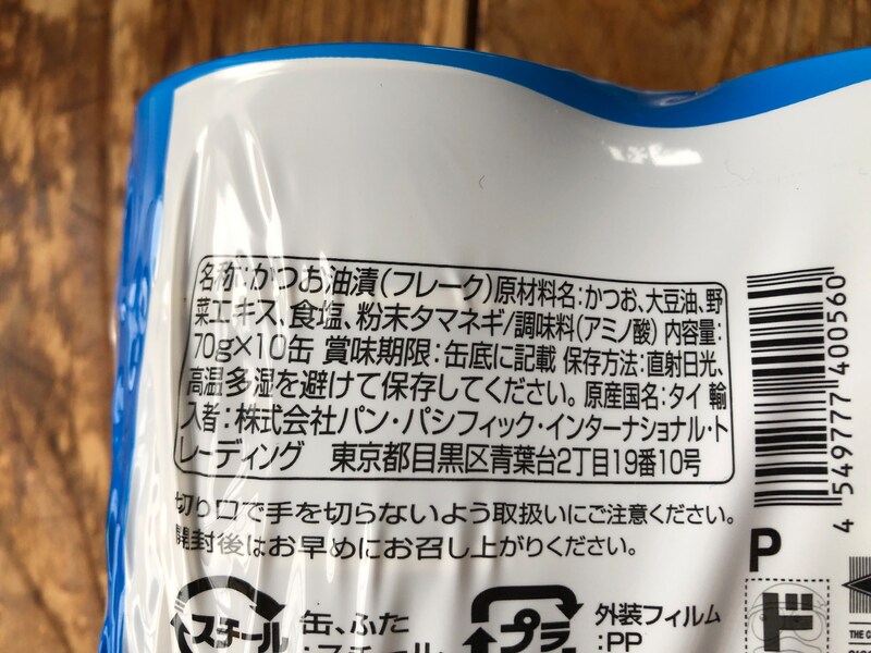 amazon, ドンキの「ツナ缶」は10個セットでコスパがすごい！口コミと美味しいアレンジレシピ【2024年最新版】