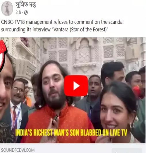 fact check: anant ambani did not endorse crypto platform scamming people. viral reports on interview fake