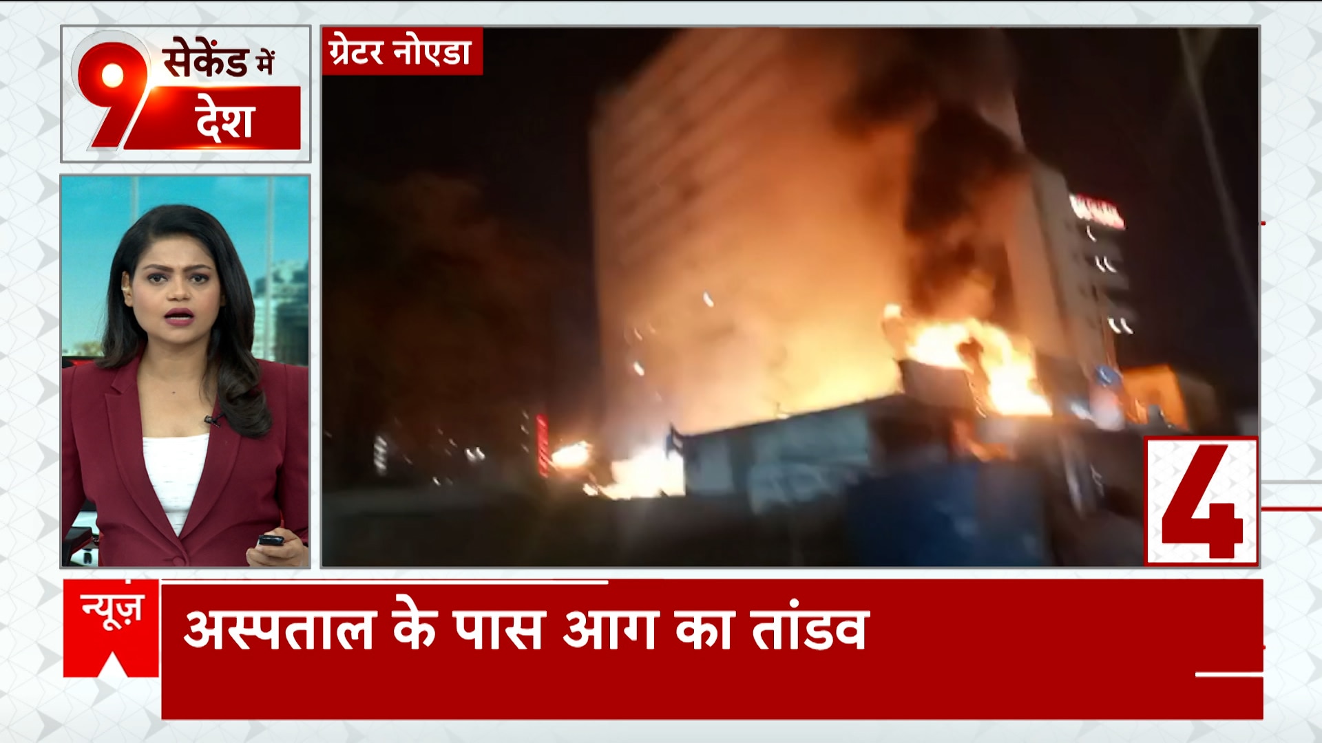 Uttar Pradesh News: Massive Fire Breaks Out Near Yatharth Hospital ...