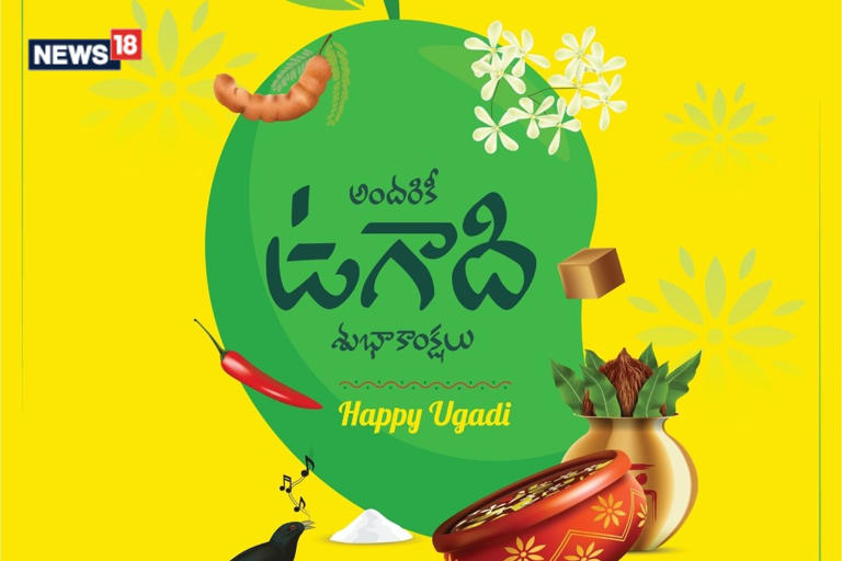 Happy Ugadi 2024: Telugu New Year Wishes, Messages, Quotes, Images ...