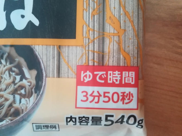 業務スーパーの乾麵「やまいも蕎麦」の内容量は540g