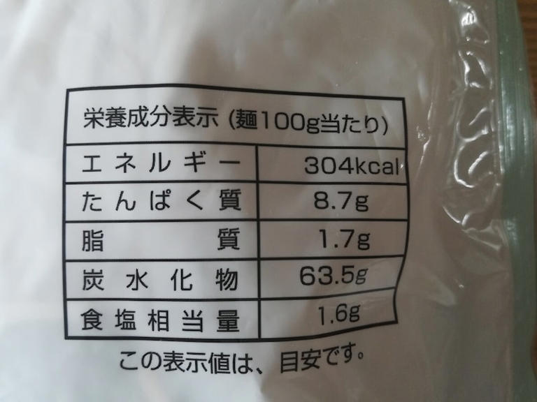 業務スーパーの「麺國そば　なま」のカロリー・栄養成分表示