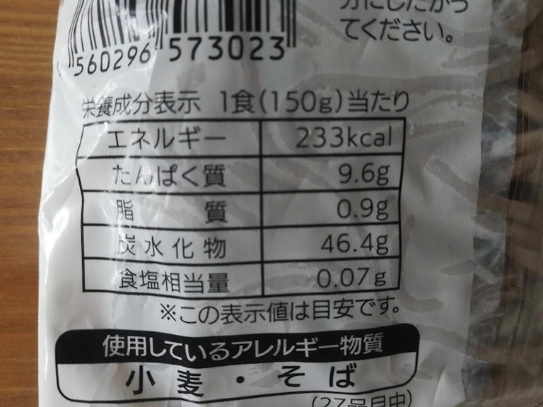 業務スーパーの「大和奈良造り　日本そば」のカロリー・栄養成分表示