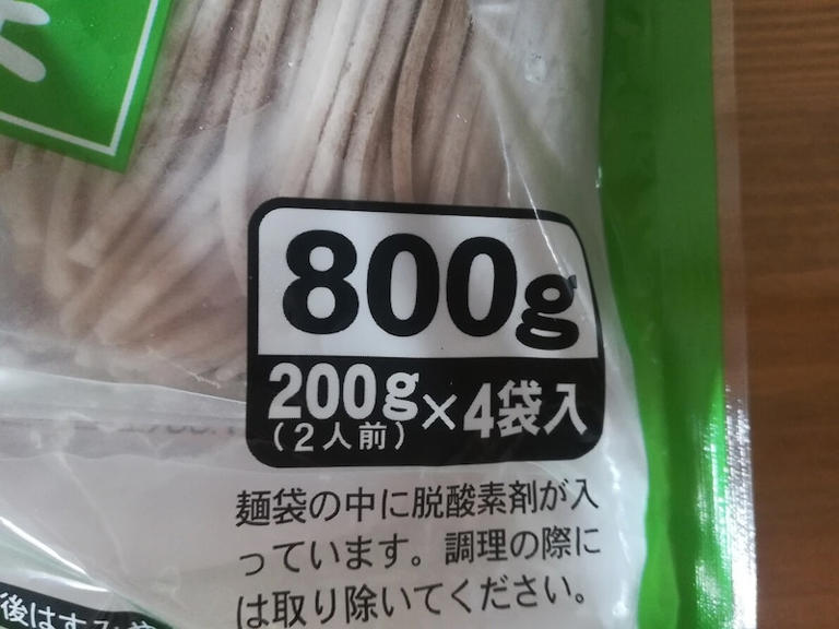 業務スーパーの「麺國そば　なま」の内容量は200g×4食分