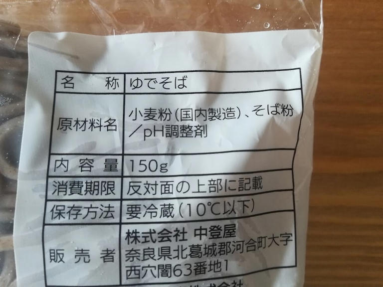 業務スーパーの19円そば「大和奈良造り　日本そば」の原材料