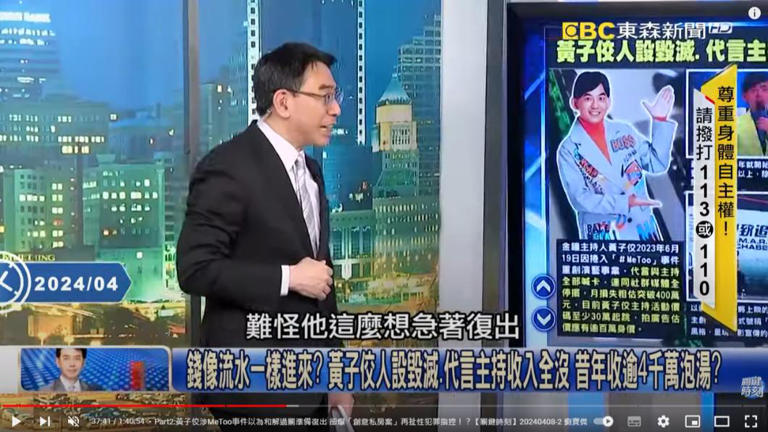 關鍵時刻節目主持人劉寶傑看破黃子佼急著想復出的用意。（圖／翻攝自YT關鍵時刻）