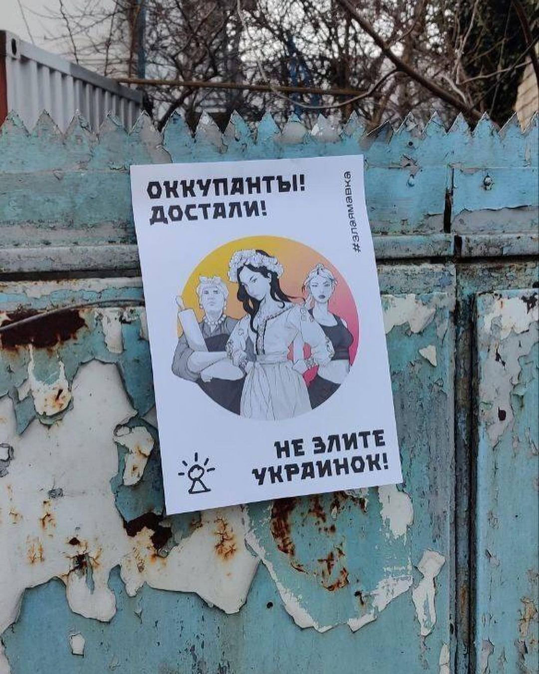 In Occupied Ukraine, Feminist Resistance Of An Underground Women's Brigade