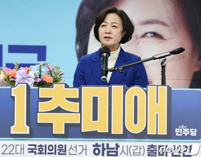 추미애· 박범계·이언주·최민희.. '윤석열 저격수' 돌아온다