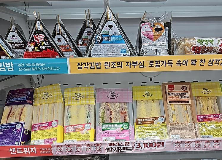 韓国のコンビニのおにぎり。数年前までは物価が日本よりも安いイメージだったが、現実は違った。