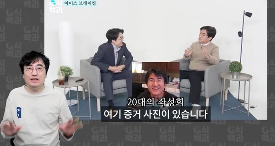“댓글 그만, 저 김성회 당선인 아닙니다”…85만 유튜버 호소