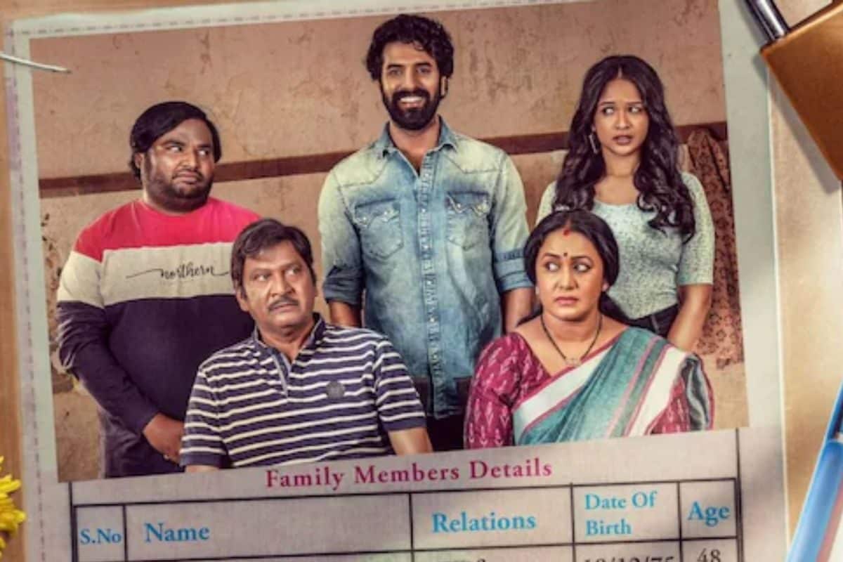 first look of telugu movie sahkutumbanam promises a fun family drama