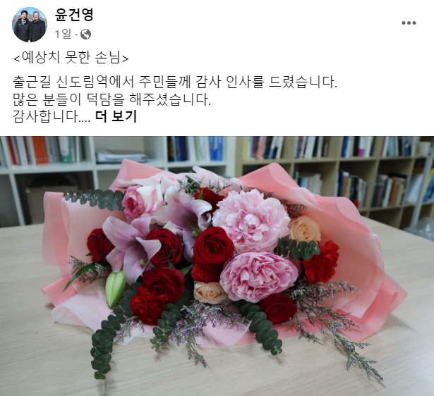 “‘낙선’ 태영호 찾아와 꽃다발 축하”…감동한 윤건영