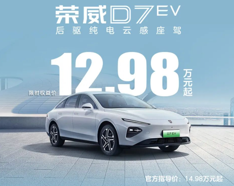 上汽荣威加入“价格战”，D7、RX5 等车型优惠 2 万元