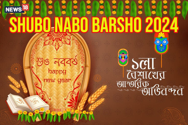 Happy Poila Baisakh 2024: Bengali New Year Wishes, Quotes, Images ...