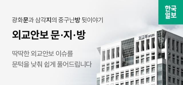 日 기시다 총리는 왜 서울에서 묵을 호텔을 바꿨나