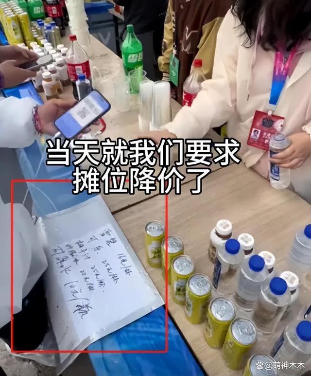 小杨哥否认电音节恶意宰客，称20元一瓶水正常