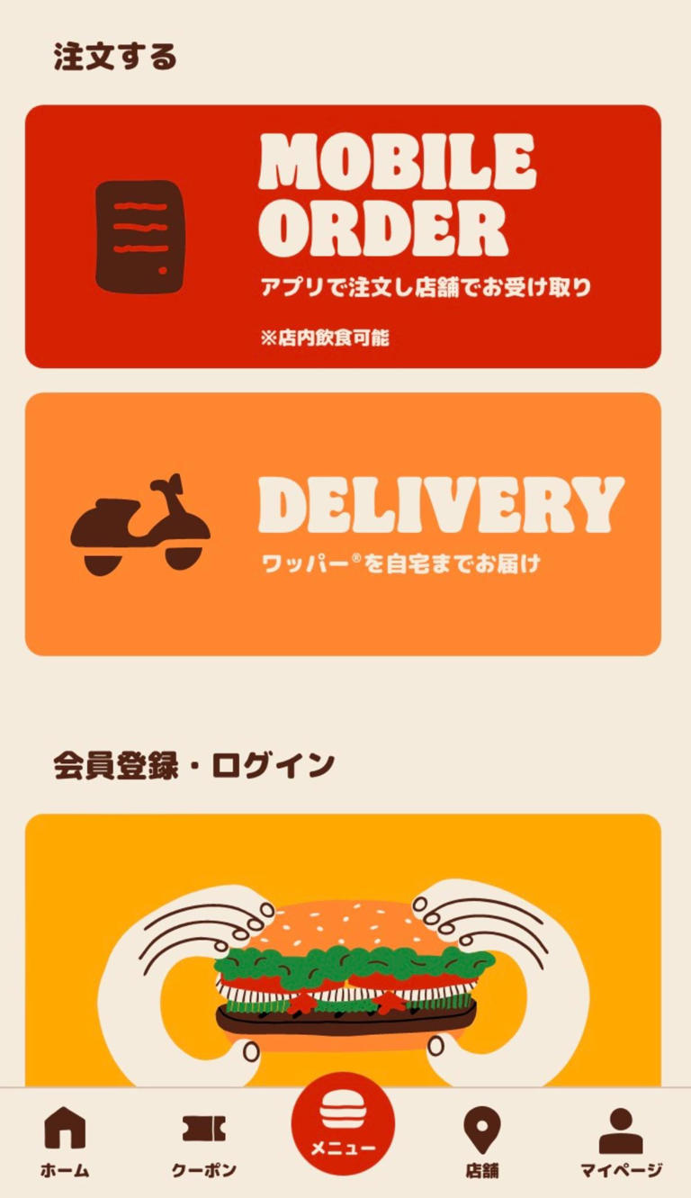 バーガーキングの支払い方法一覧表！PayPayやd払いもできて便利に使える◎《最新版》