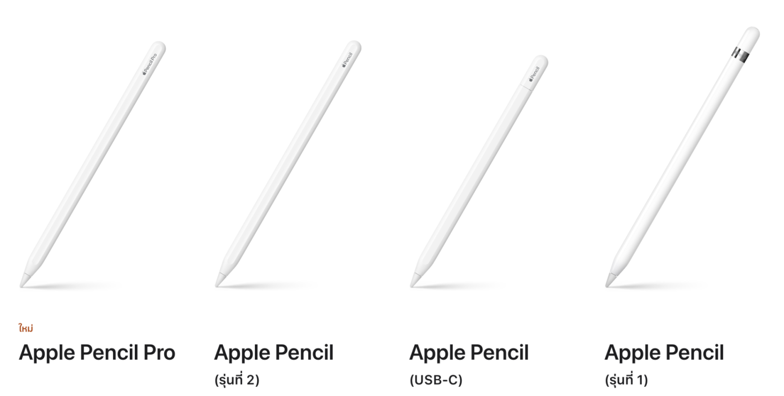 เยอะแยะไปหมด! วิธีเลือกซื้อ apple pencil รุ่นไหนใช้กับ ipad ของเราได้
