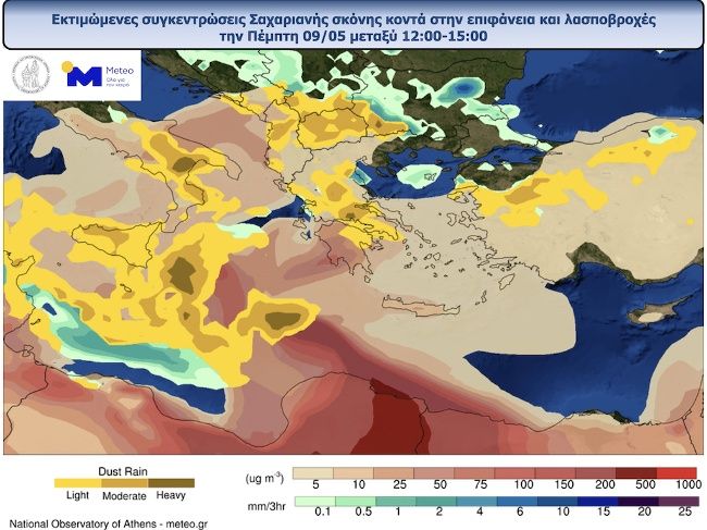 καιρός: πτώση θερμοκρασίας, λασποβροχές και αφρικανική σκόνη - οι περιοχές που θα επηρεαστούν