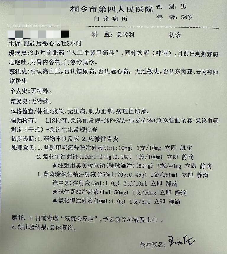 警惕！又有人中招，桐乡一男子被紧急送医 1916