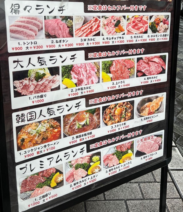 【マジ穴場】「焼肉食べ放題1650円」の店に入ったら、食べ放題の対象が広すぎてビビった / 池袋『九田家』
