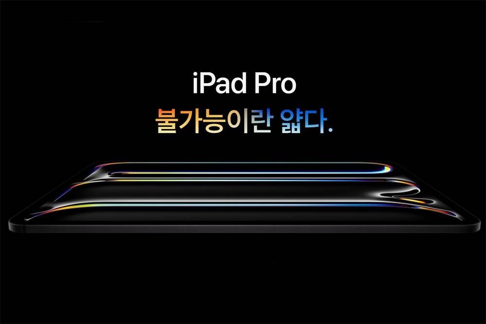 애플 m4 아이패드 프로 공개... '생성형 ai' 업고 회심의 반격 나선다