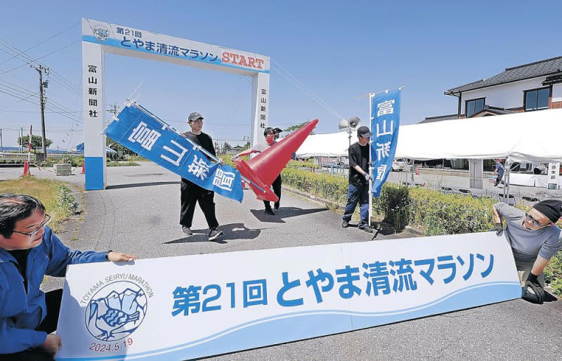 26都府県から富山に集結 清流マラソン19日号砲 413人が健脚競う