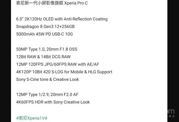 小钢炮！索尼Xperia Pro-C渲染图曝光 6吋2K屏+8 Gen3