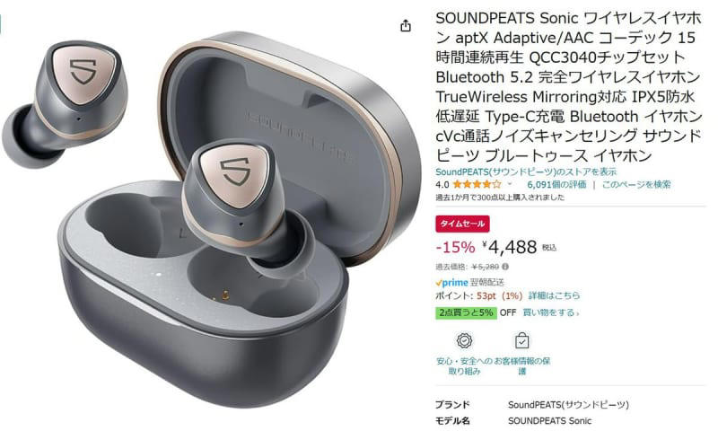 amazon, 【amazonセール】15台限定！ soundpeatsの高コスパ完全ワイヤレスが5千円切りに！