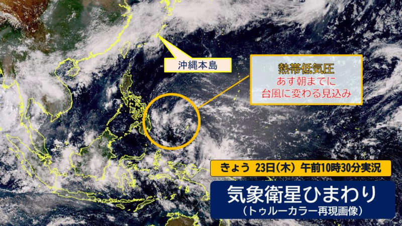 あす朝までに「台風1号」発生へ 週明け日本列島に近づくか