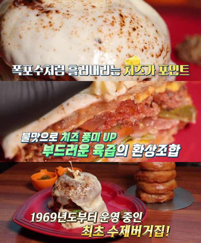 ‘70억의 선택’ 춘천 수제버거 맛집 위치는? “전참시에 나왓던 노포 햄버거집”