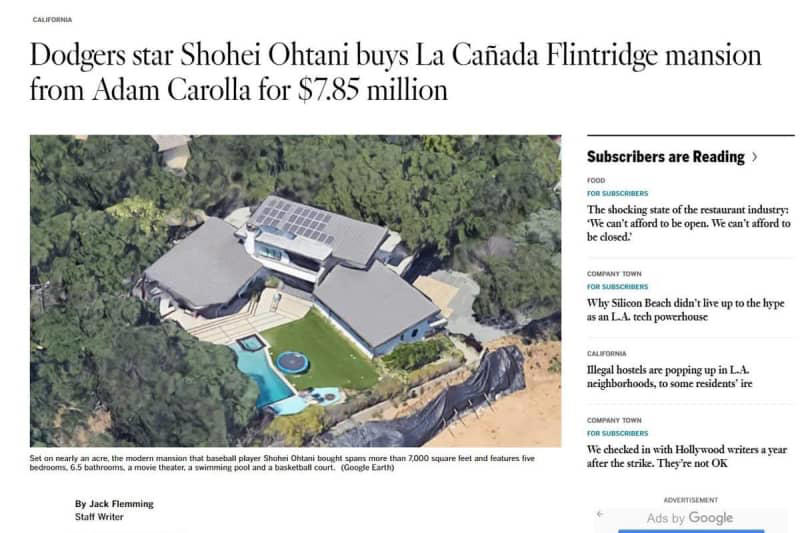 これが大谷翔平１２億円豪邸だ！ ハリウッド俳優にも人気ロス郊外に購入 ｌａタイムズ報道