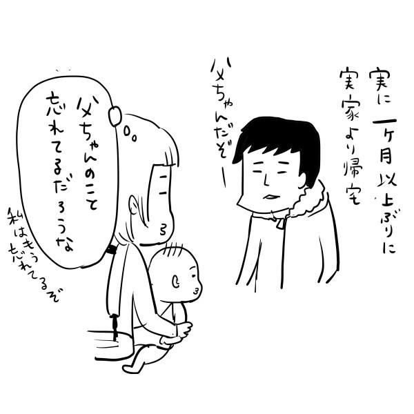 amazon, 【漫画】「いつもと違う〜」夜中に突然泣き出す赤ちゃんに、トントンしながら母が願うことは？「本当にその通り」「みんな同じですね」