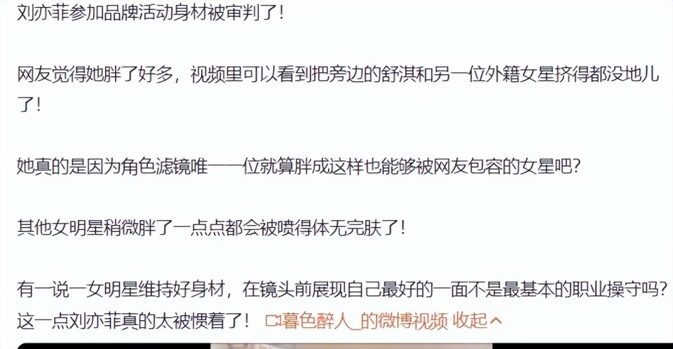 为什么舒淇长得不好看却能大红大紫？看她跟刘亦菲同框就知道了