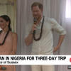 Harry and Meghan kick off Nigeria trip<br>