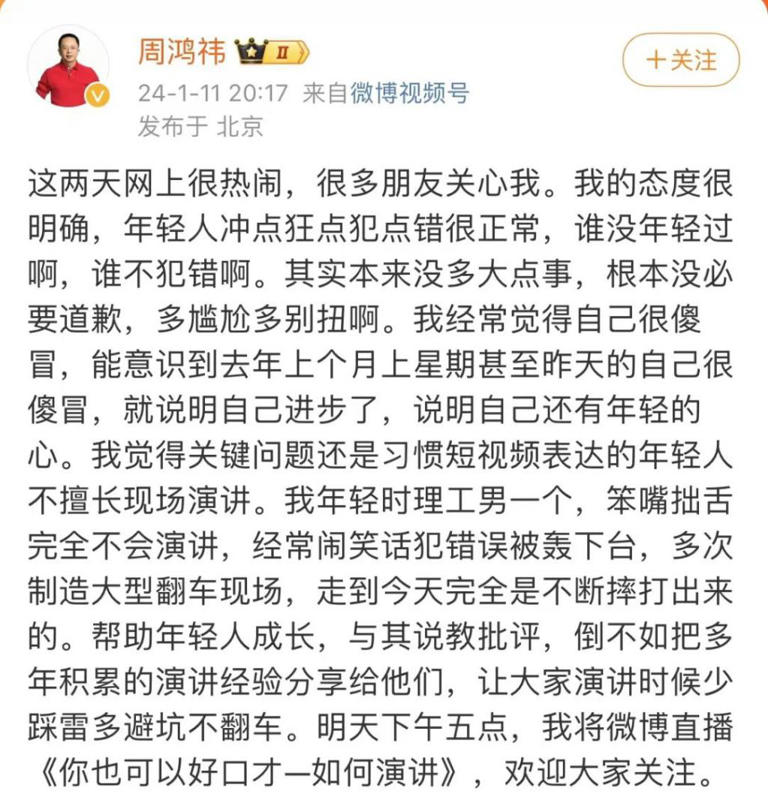 百度副总裁事件，周鸿祎是有责任的