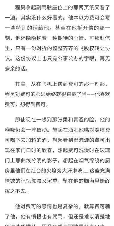 井柏然新剧《新生》，和黄觉是一对情侣！表达虽隐晦但是清晰！