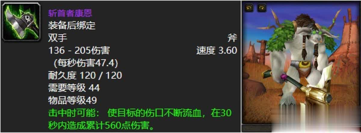 魔兽世界：60年代八大最知名装绑紫色武器，你有没有野外捡到过？