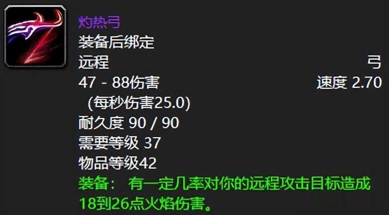 魔兽世界：60年代八大最知名装绑紫色武器，你有没有野外捡到过？