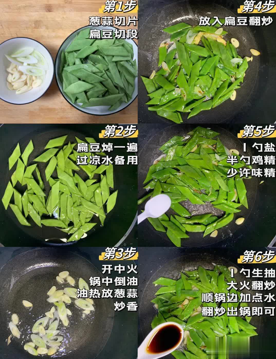 为啥饭店的炒扁豆那么好吃，学会大厨的方法，脆爽入味，喷香下饭