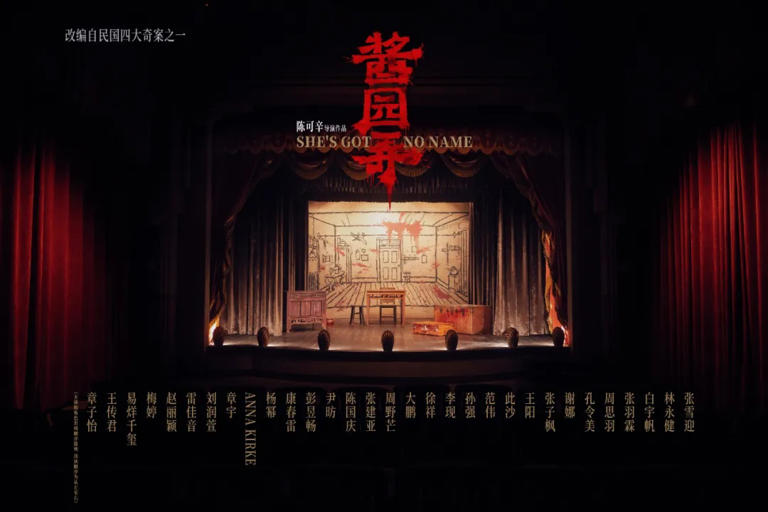 毫无疑问，华语新片《酱园弄》在戛纳电影节惊艳亮相！