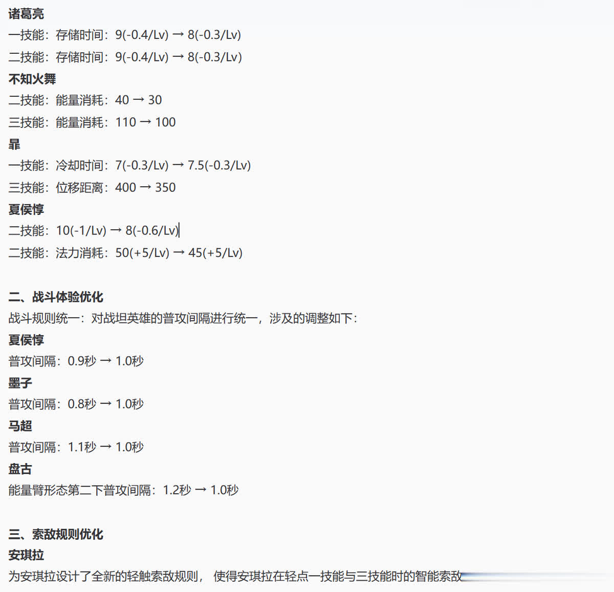 王者：简单的调整让甄姬玩家胆寒，暃的削弱有点狠