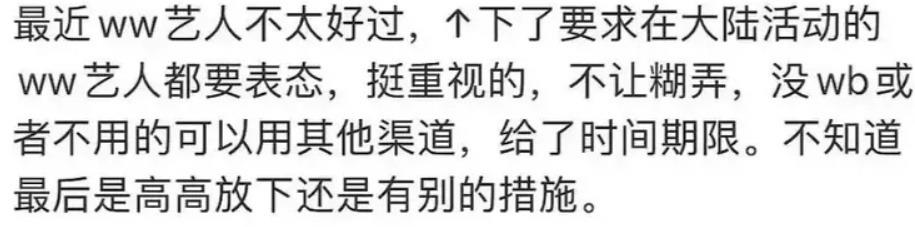 刘亦菲态度模糊，霍建华至今未发声支持统一？《玫瑰的故事》要凉