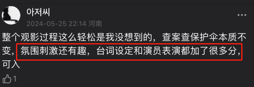 《扫黑风暴》电影版口碑爆炸！这是你能在影院看的最后一部扫黑片