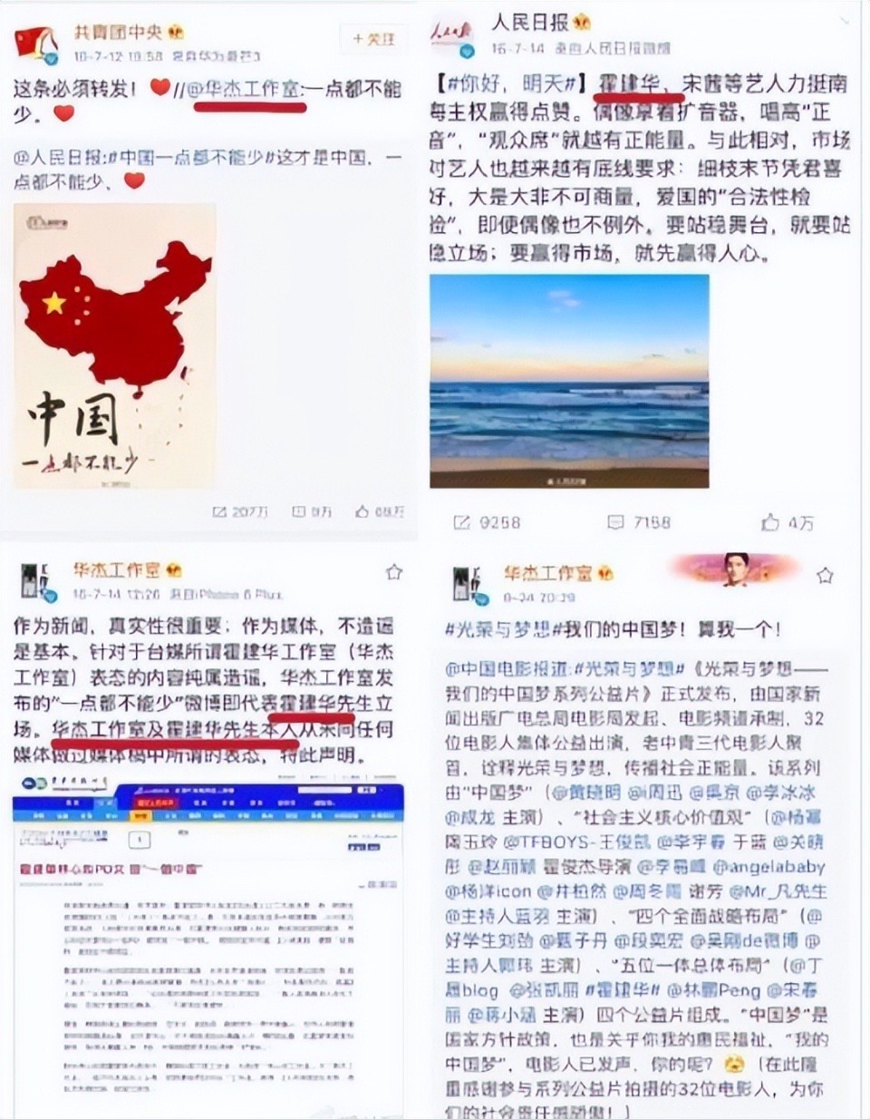 刘亦菲态度模糊，霍建华至今未发声支持统一？《玫瑰的故事》要凉