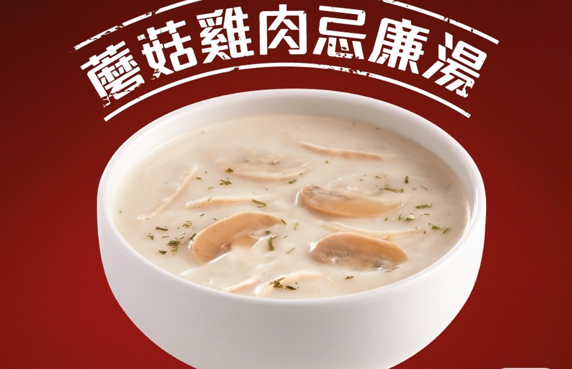 <p>Somewhat surprisingly, soup is common on KFC menus around the world and particularly in Asian markets. Do you remember the Deep-Fried Corn Soup sold in Japan in 2013 that sent the internet into a frenzy? Corn, mushroom and chicken soups are all regularly sold at KFC Hong Kong in the winter months. Described as “fragrant and creamy”, this chicken and mushroom combo is a great when it's chilly outside.</p>