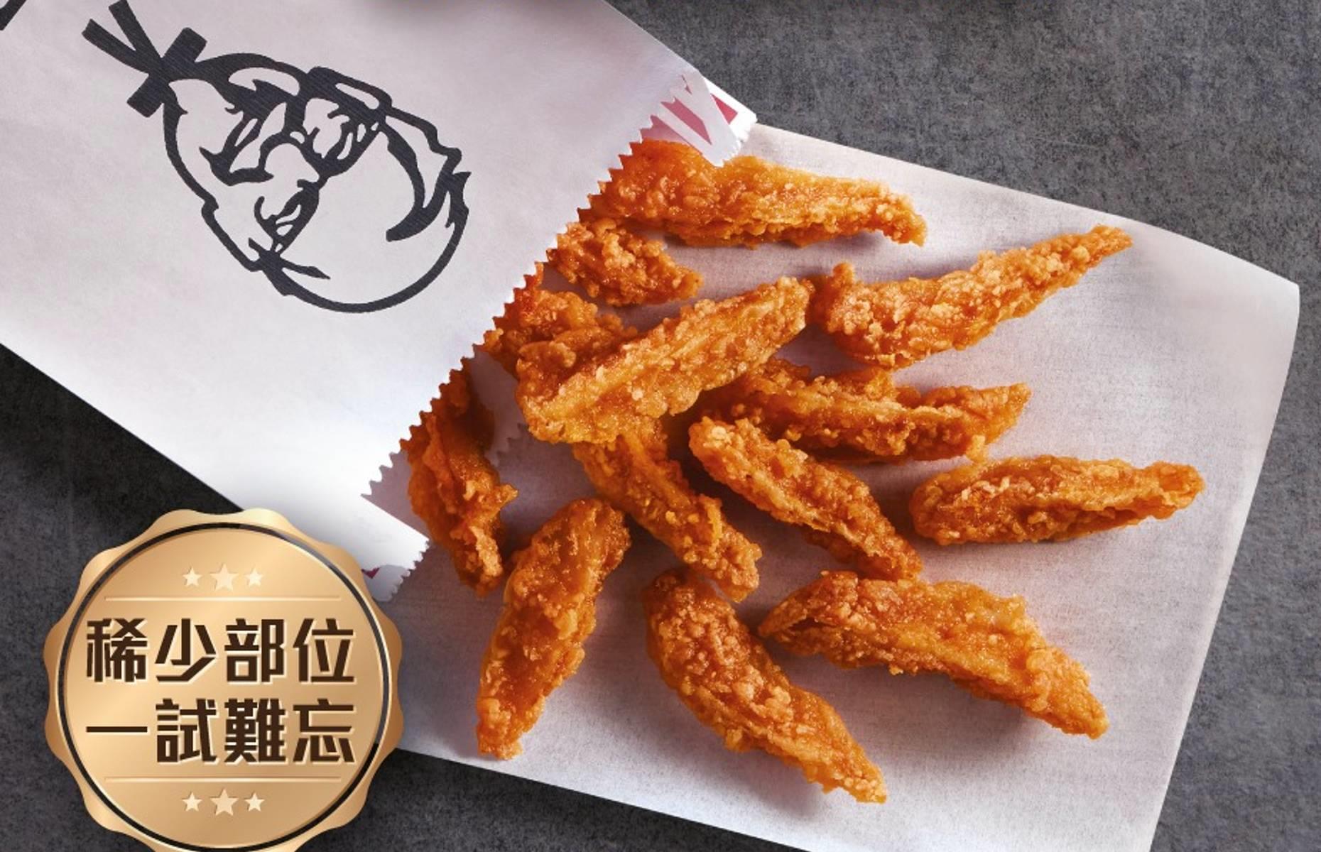 <p>Nose-to-tail eating reached the fast food market when KFC Hong Kong introduced Deep Fried Chicken Cartilage for a limited time in 2021. A common bar snack throughout Asia, it’s crispier and chewier than Original Recipe chicken and nicely seasoned with spices.</p>