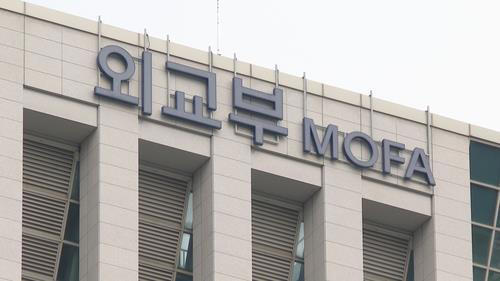 This file photo shows the building of the Ministry of Foreign Affairs in Seoul. A Korean man died earlier this week after being critically injured in pickpocketing incident that turned violent in Angeles, the Philippines, officials said on Wednesday. Yonhap 